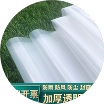 Plastic film thickened transparent plastic cloth greenhouse film sealing window insulated rain-proof decoration anti-dust film agricultural rain cloth
