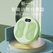 Home counting twisting disc yoga fitness aid twisting music sports turntable body shaping twisting machine waist slimming artifact