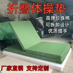 Rock Climbing Anti-Fall Mat Yoga Somersault Mat Martial Arts Protection Mat Foldableing Removable and Washable Sports Mat Martial Arts Protection Mat Adult