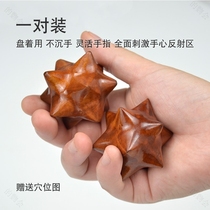 Zanthoxylum wood handball players play with flexible fingers and hold the ball to play with rehabilitation training fitness ball and natural health ball