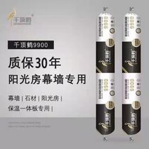 Special outdoor waterproof neutral structural glue for sunroom curtain wall quick-drying mildew-proof door and window slate black glue