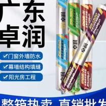 (New model direct drop) Zhuorun structural adhesive 800 curtain wall adhesive 260 exterior wall doors and windows waterproof and weather-resistant adhesive 1300 stone