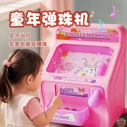 Kids playing marbles game puzzle game mini toy boys and girls interactive training girls birthday gift