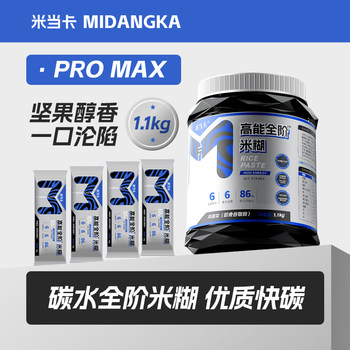 Midangka Full-Nutrition Rice Cereal for Slim People, Fitness, Weight Gain, High-Carb Fast-Carb Carbohydrate Supplement, Meal Replacement, Ready-To-Eat Rice Noodles