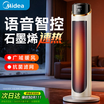 Midea Graphene Heater Hot Air Fan Heater for Home Energy-Saving Winter Heating Stove 2025 New Electric Heater