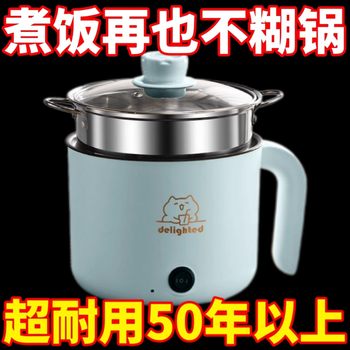 Special offer german small rice cooker 1 person 2 small mini rice cooker student dormitory small electric cooker non-stick electric hot pot