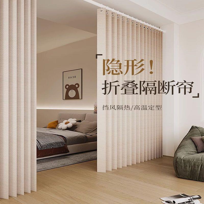 Folding Partition, No-Drill Room Divider, Invisible Living Room Bedroom Curtain, Door Curtain, Screen, Air Conditioning Curtain