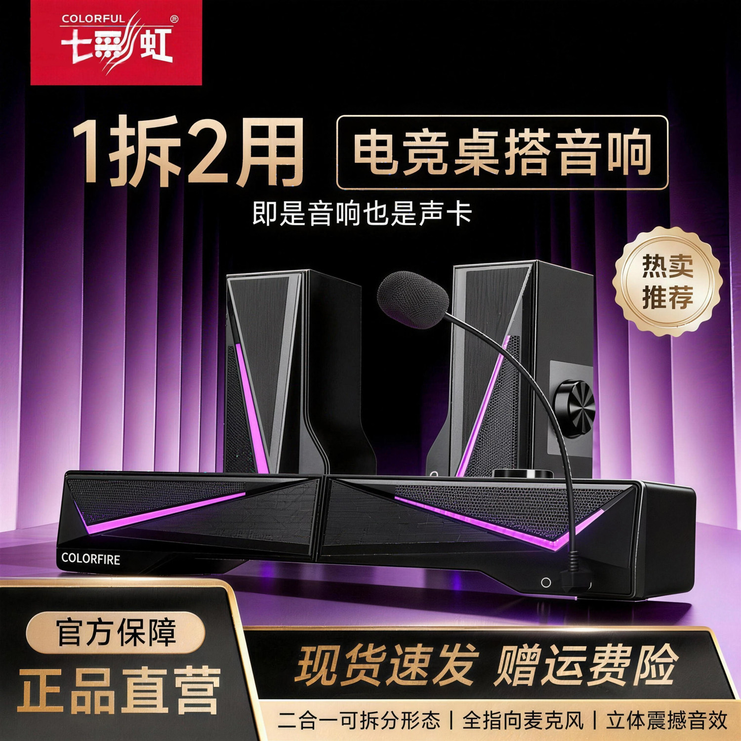 Красочный компьютер CD10 PRO audio настольный домашний ноутбук проводной игровой ноутбук с микрофоном и динамиком