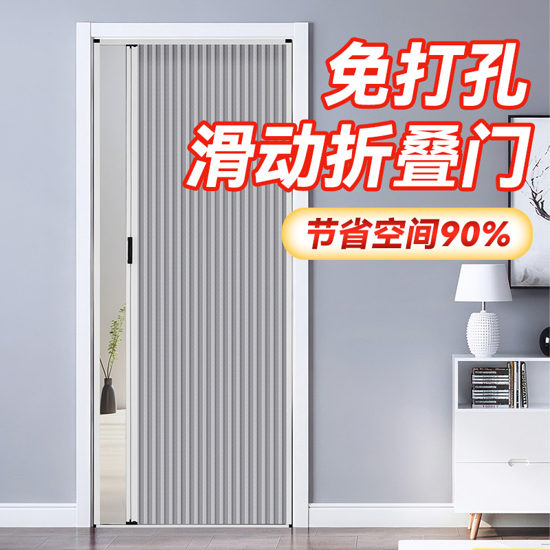 Folding Honeycomb Invisible Sliding Door Telescopic Sliding Trackless Windproof Windproof Door Curtain Self-Installed New Home Door