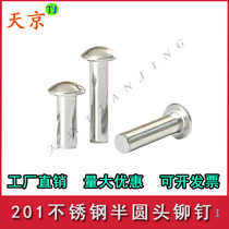 Stainless steel semicircle head solid rivet stainless steel round head rivet 3 ~ 4 ~ 5 ~ 6x8x10x12x16x20 ~ 50