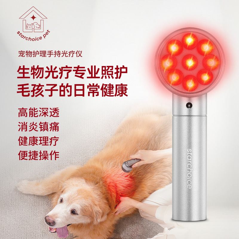 Xingjia Kang Pet Handheld Light Therapy Lamp Red Light Infrared for Cats and Dogs Limb Joint Muscle Wound Recovery Daily Supplies