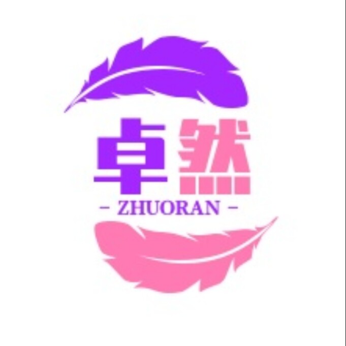 卓然袜业的LOGO