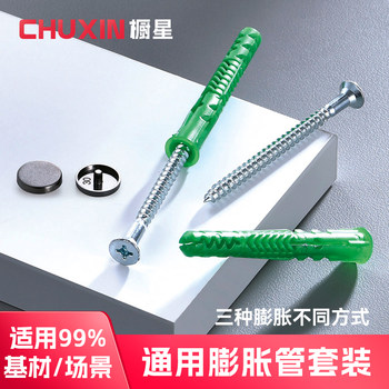 Kitxing dusuo green nylon expansion tube hollow brick special extended expansion stop universal expansion screw band cap
