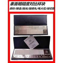 Harbin Surface Roughness Contrast Sample Block Compare Boilerplate Sandblasted Polished Casting Shot Blasting Shot