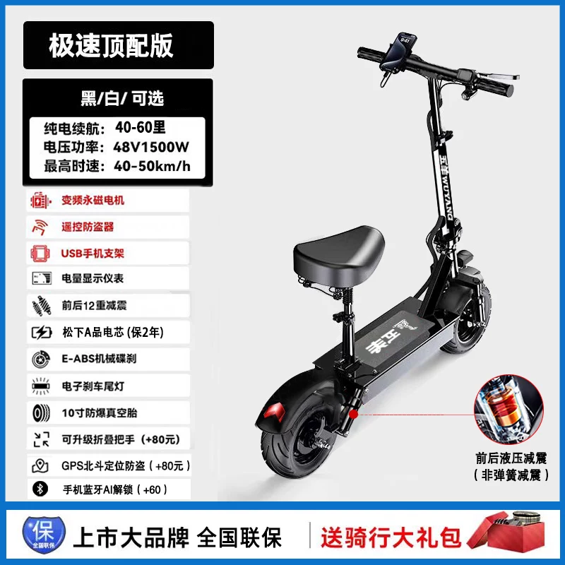 Electric scooter folding, 48V, 800W or 1500W motor, removable battery and long-range options