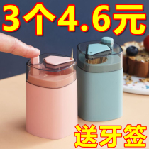 Smart toothpick box home new fully automatic pop-up high-end restaurant living room push-type toothpick box storage box