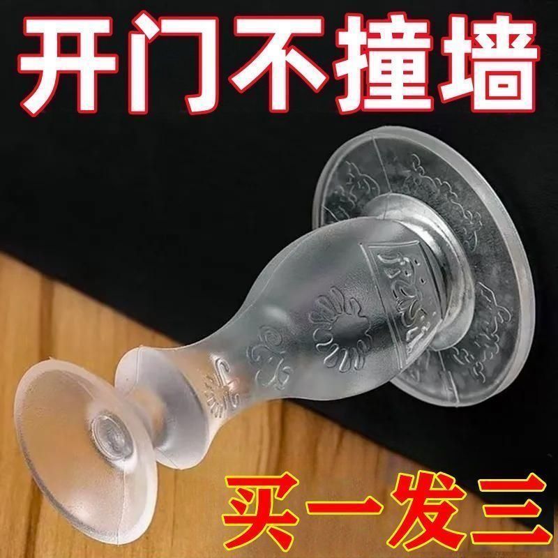 Door suction free of punch New door stopper anti-collision silicone washroom door fixed home strong magnetic silent door touch floor suction-Taobao