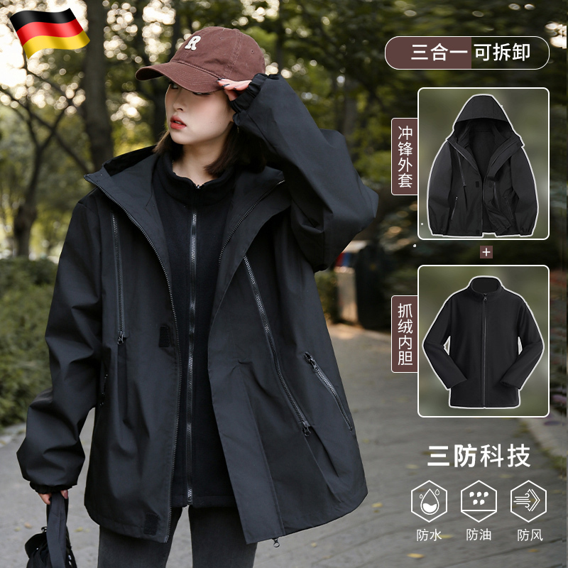 German Jacket 2026 New Model Windproof Waterproof Loose Three-Proof Jacket Outdoor Summer Travel Three-In-One Coat