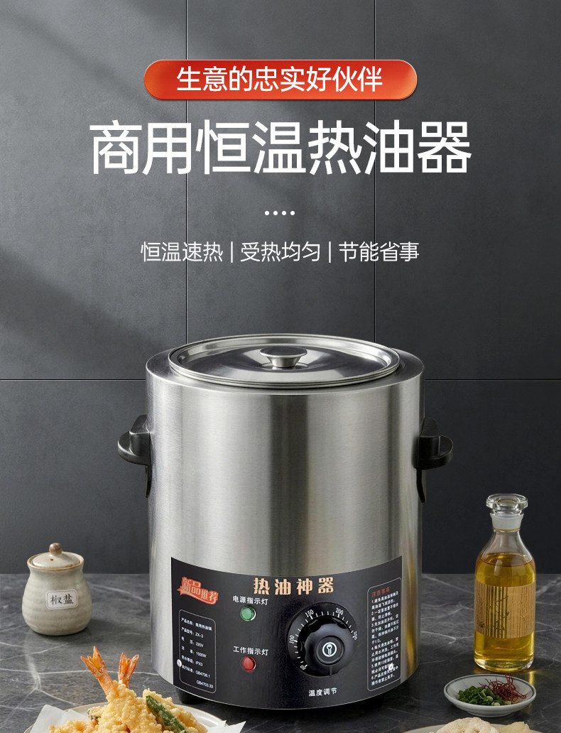 至能星 热油商用烧热油神器 圆形3.5L-台