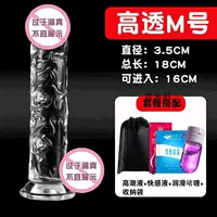 M № M Crystal Delph+Гель смазочной смазки+удовольствие жидкость+приспособление для хранения+сумка с оргазмом/жидкость/секс -лошадь 屌