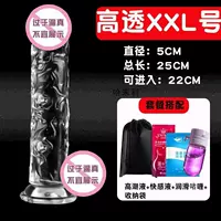 Xxl Crystal Porn+Смазочный гель+удовольствие+пакет для хранения устройства+Оргазм/Оргазм.