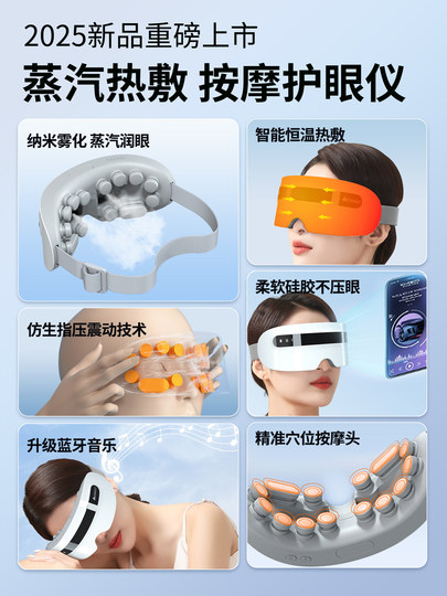 Массажер для глаз Chigo: Увлажняющее устройство для ухода за глазами, снимает усталость и сухость, распылитель горячего пара, умная маска для глаз