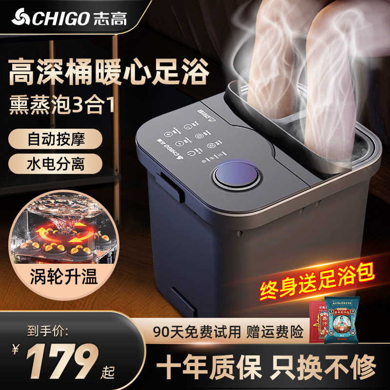 Zhigao Bubble Feet Barrel Heating Thermostatic Electric Massage Foot Tub Fully Automatic Home Intelligent Washing Feet Over Legs High Deep Barrel-Taobao