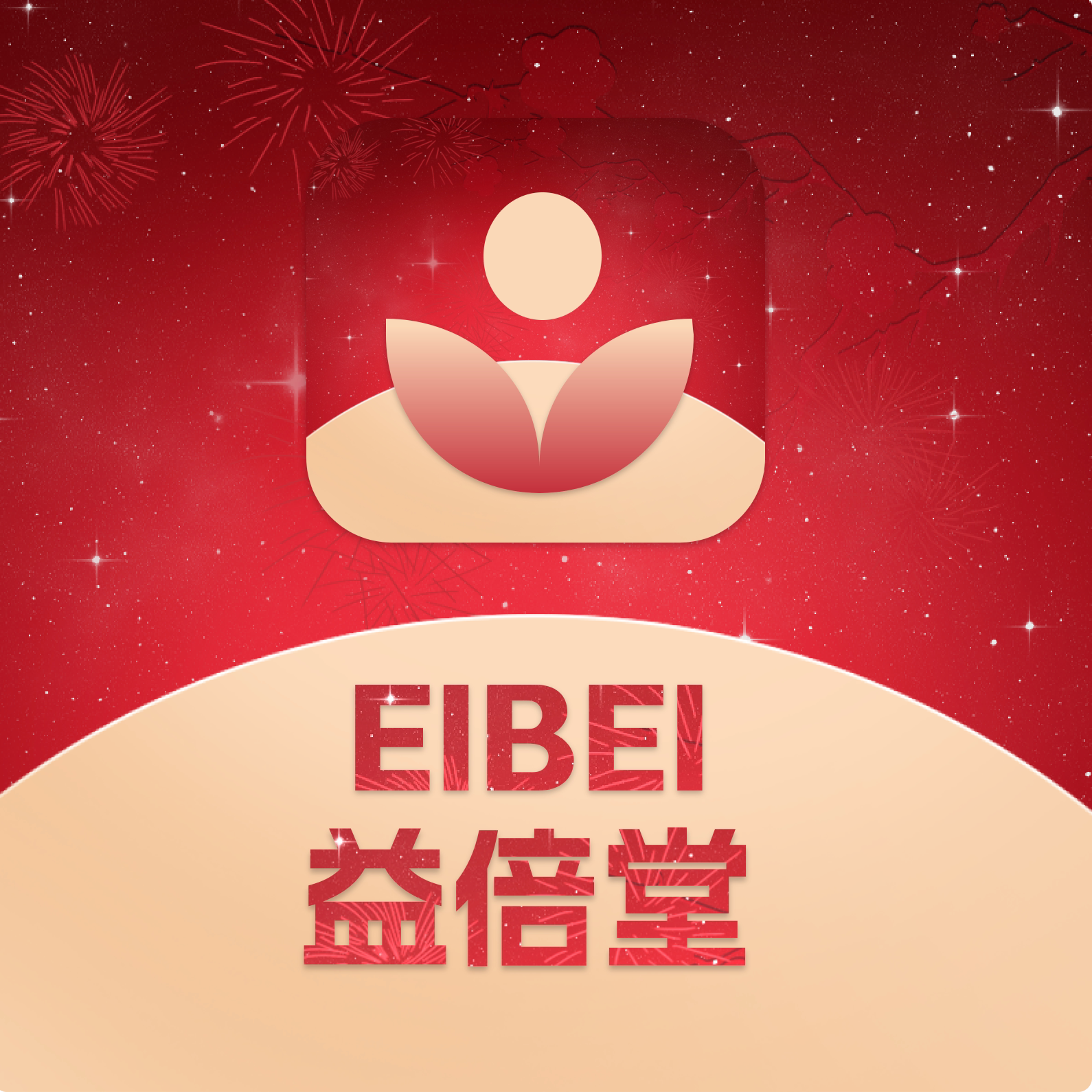 益倍堂企业店