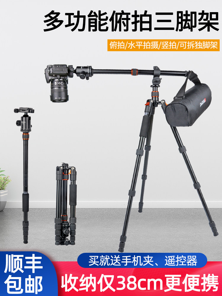 Jiebao Camera tripod Monocular gimbal set Selfie live outdoor travel portable short triangle frame Suitable for Canon Sony dv micro SLR camera camera mobile phone universal photography camera bracket