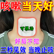 Clear-lung-relieving cough and cough and moisturizing lung cough with cough and cough god instrumental to treat babys adult sputum and cough Chinese herbal medicine post