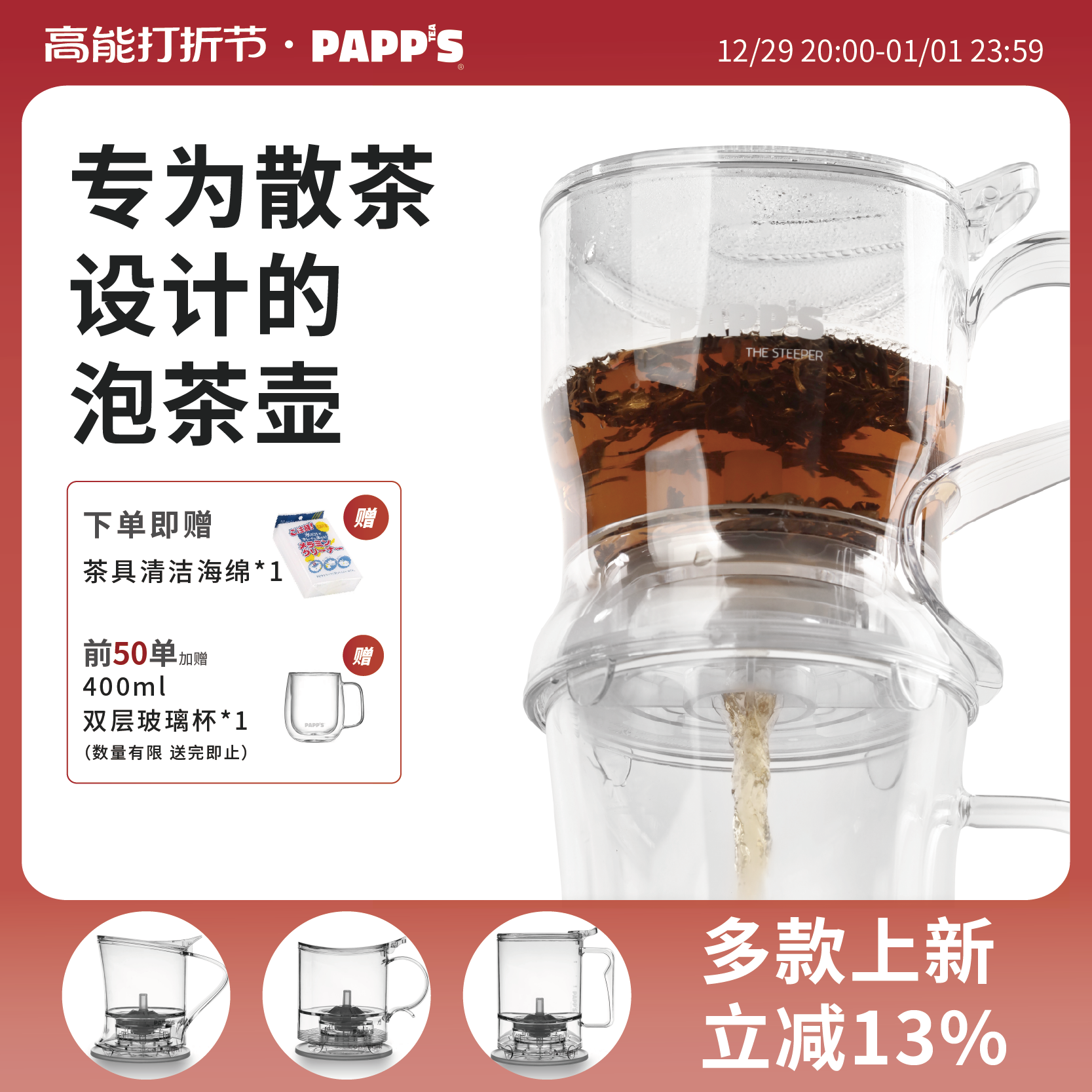 PaPPSTEA Clever Pot Tea Maker Office Tea Patent Floating Comfort Cups Glass Cups Tea Water Separation Suit-Taobao