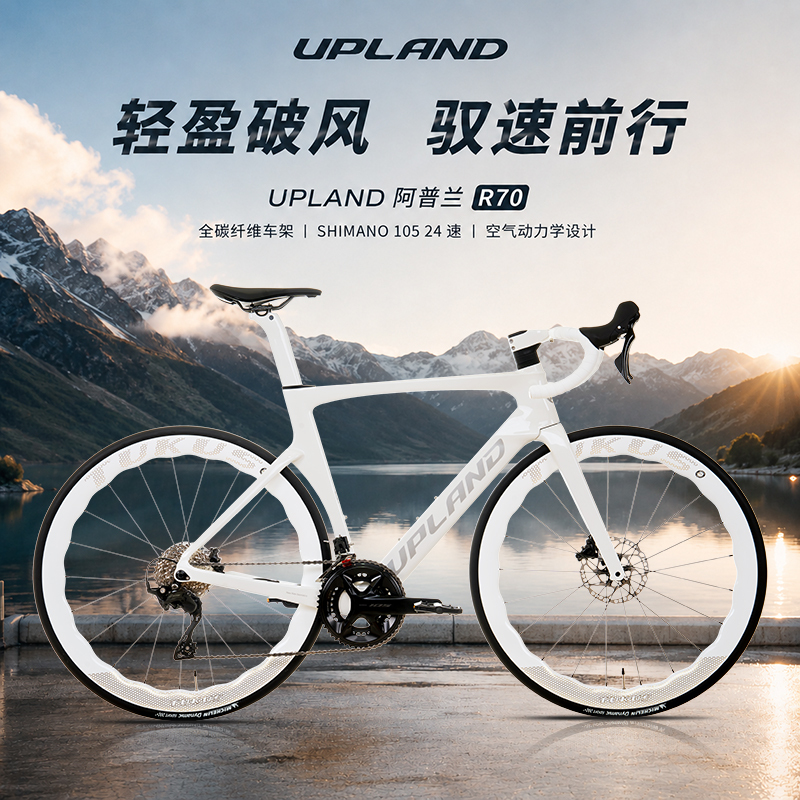 Upland R70 Ultra-Light Full Carbon Fiber Bicycle Road Bike Mechanical 24-Speed Hydraulic Disc Brake Cycling Upland R70 Ultra-Light Full Carbon Fiber Bicycle Road Bike Mechanical 24-Speed Hydraulic Disc Brake Cycling