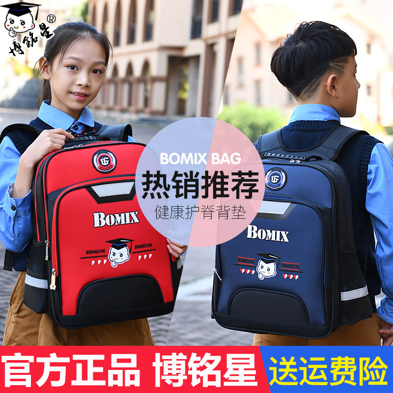 School Bag Elementary School Boy Boy 1-2-3-6 Grade Child Girls' Nursing Ultra Light Double Shoulder Bag 6-10-12 years old