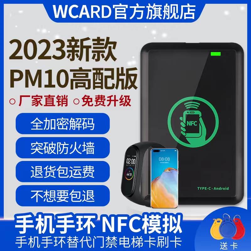 id door Forbidden Card Recarmaker Community Universal General Ic Lift Door Forbidden carnfc New solver reticle reader-Taobao