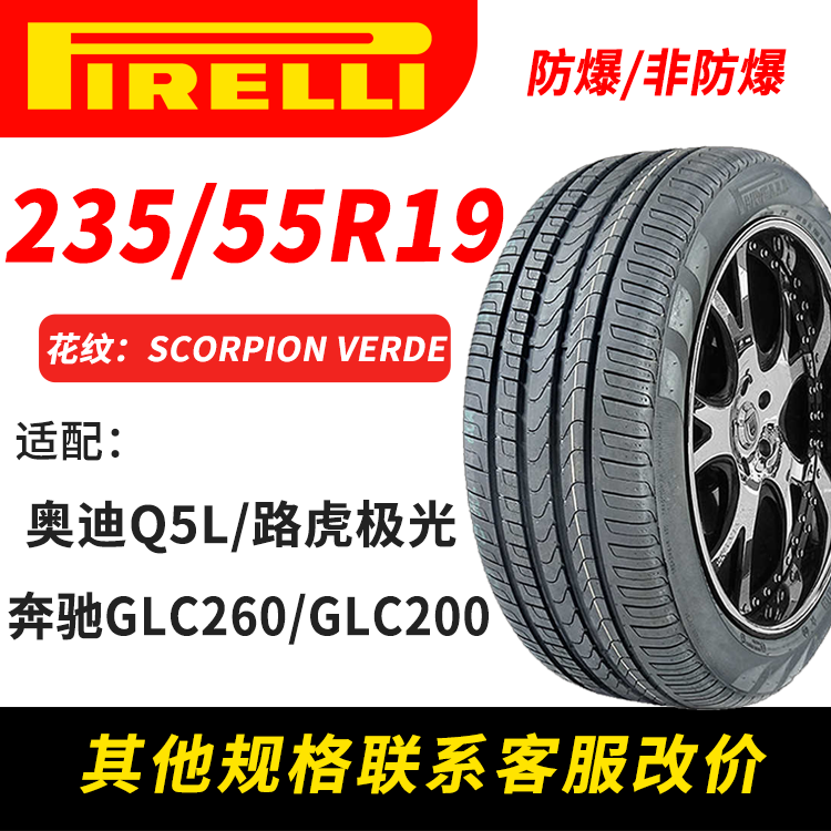 Pirelli Tires 235/55R19 101V/W Suitable for Audi Q5L, Mercedes-Benz Eqc, Glc260, Puncture-Resistant Tires
