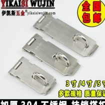 Thickened 304 stainless steel padlock buckle wooden box tool box small buckle lock plate can be locked with anti-theft door buckle