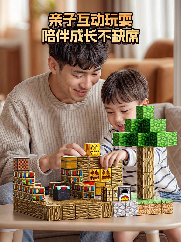 My Magnetic Block World Magnetic Building Blocks Full Set Peripheral Children's DIY Assembly Toys for Boys