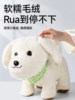 Plush Smart Robot Dog 2025 New Model Children's Electric Toy Dog That Walks and Barks, Simulated Mechanical Dog