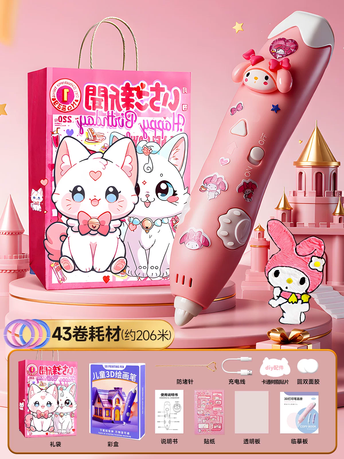 亿致 3D printing learning kit, long-lasting rechargeable luminous consumables, suitable for children's handmade DIY materials