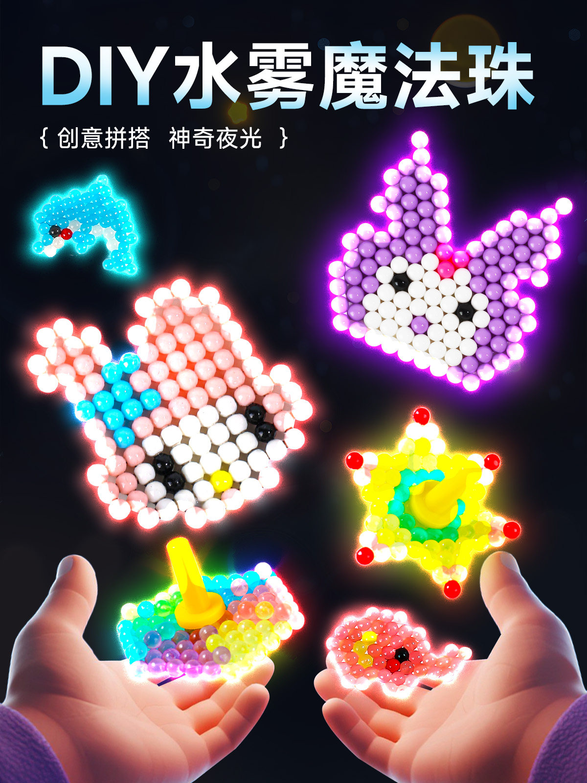 Glow-In-The-Dark Water Mist Magic Bead Material Kit, Magical Sand Painting, Scratch Art Paper, Glue Painting, Girl's Bean Puzzle, Children's Handmade DIY Toys