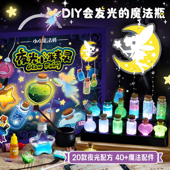 Little Magician Glow-In-The-Dark Elf Potion Bottle Children's DIY Craft Kit Toy Girl's Birthday Gift for 8 Years Old