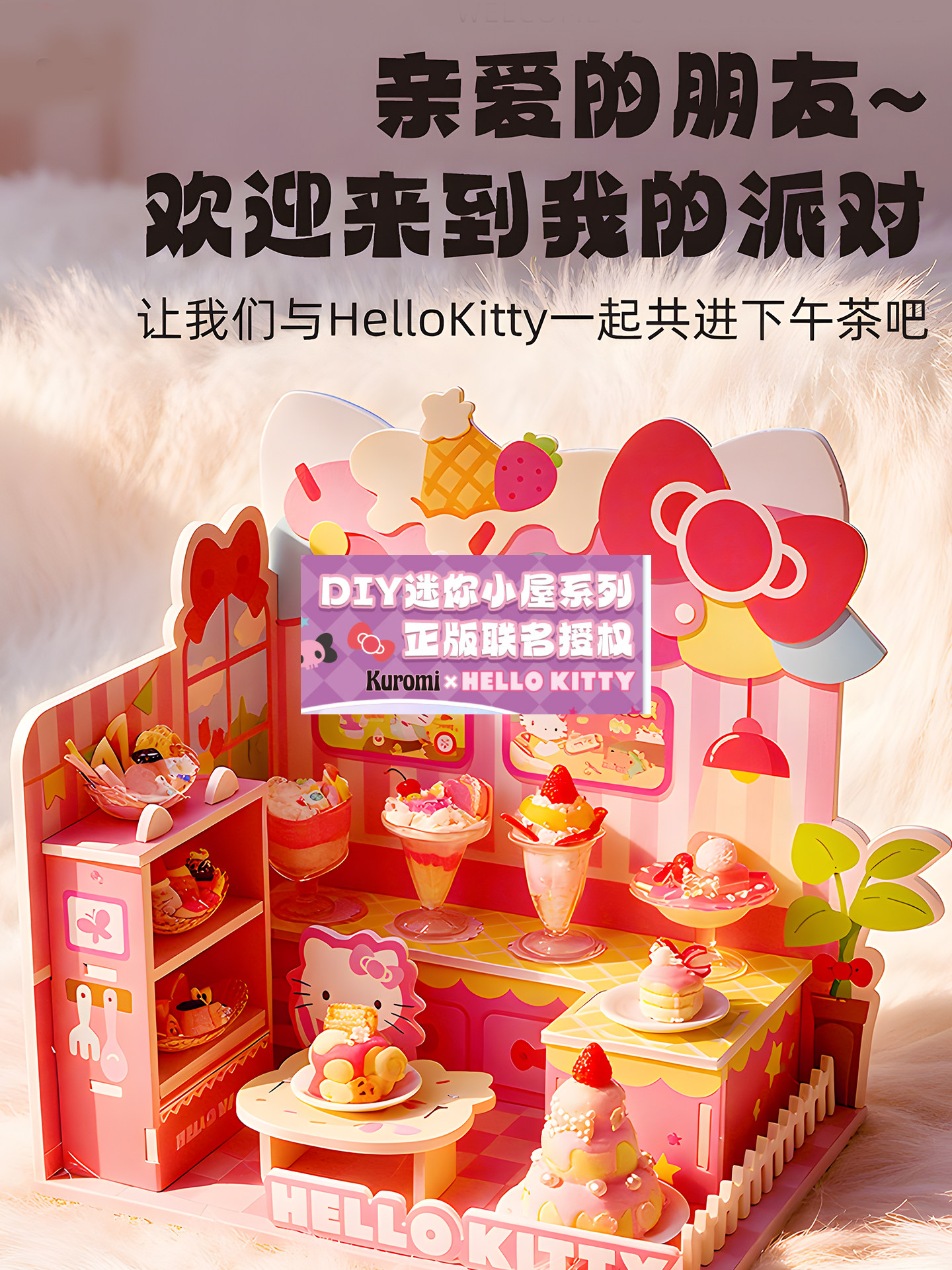 Kuromi DIY Wizard's Hut Potion Toy for Girls 6 Years Old and Above 2025 New Model 7 Christmas Gift 8