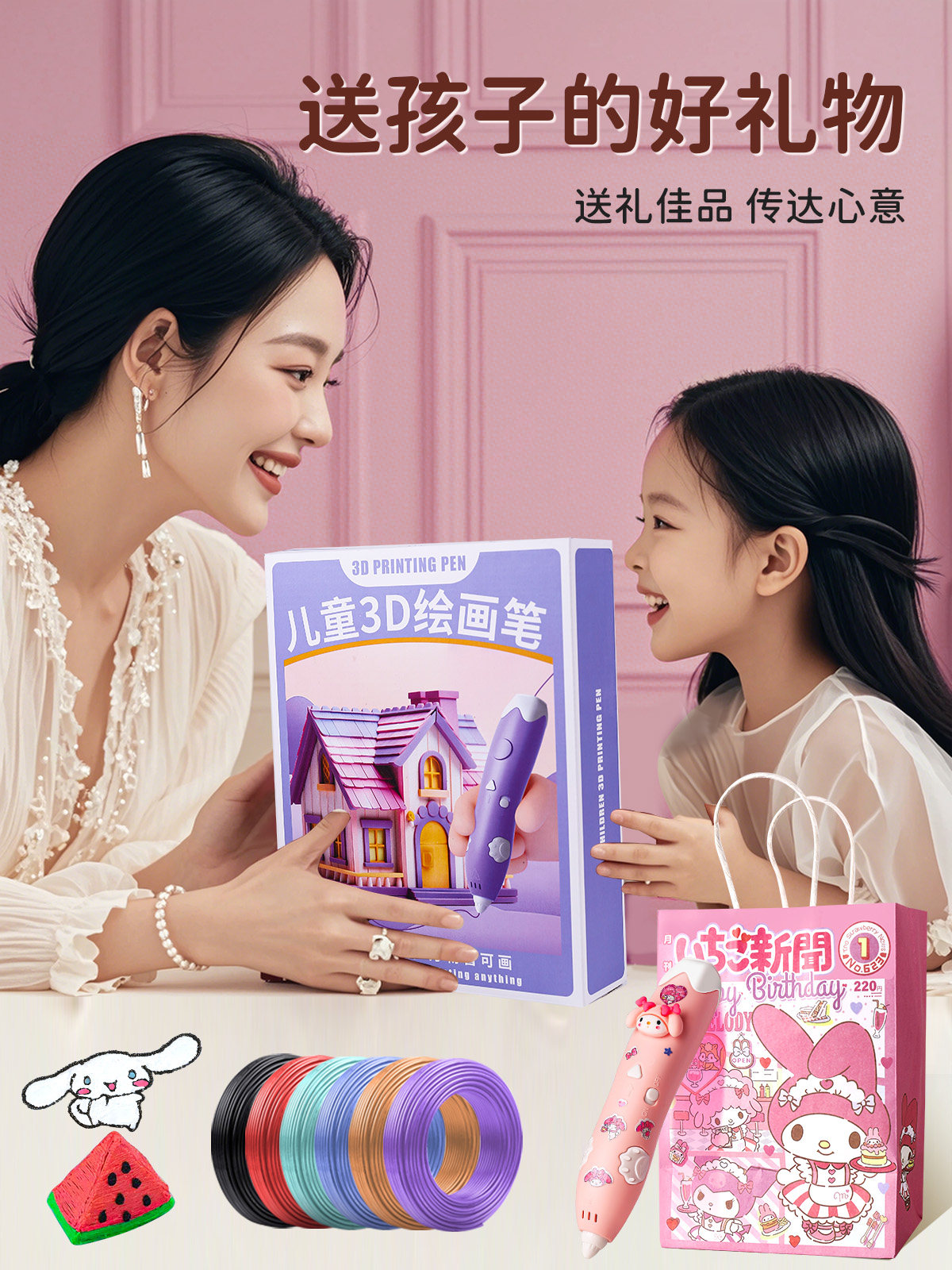 2025 Super Popular 3D Printing Pen for Kids, Girls' Toy, Educational, for Girls Aged 3 to 6 and Above, 10Th Birthday Gift