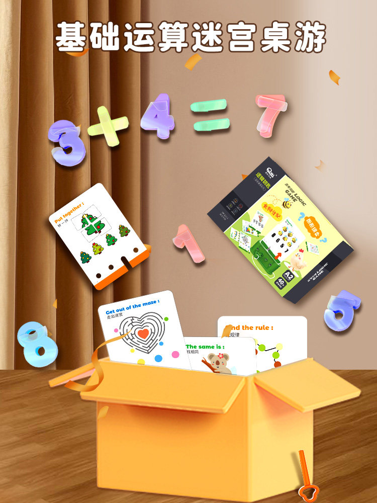 Children's Toys for Educational and Intellectual Development, Brain-Stimulating, for Girls Aged 4 to 5, and for Girls Aged 3 to 6, to Practice Concentration and Thinking Skills