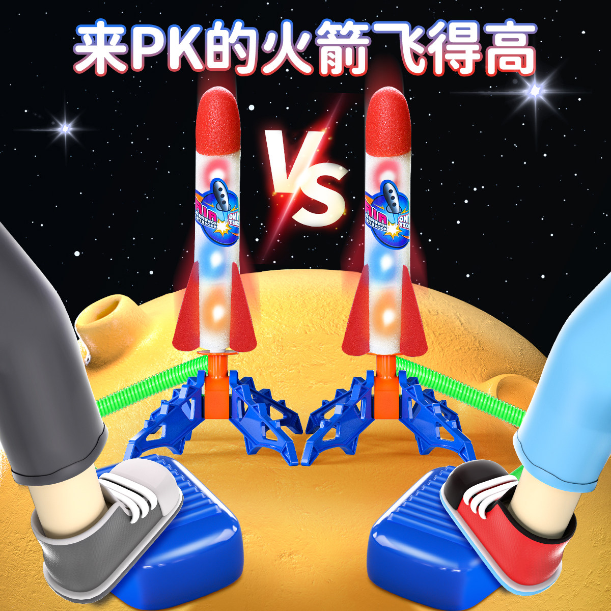 冲天小飞箭:给孩子的童年加点“星际”燃料🚀-飞盘-淘宝百科网