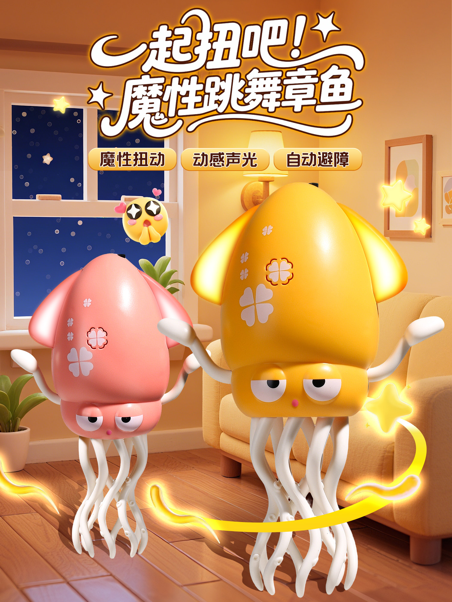 2025 New Magical Dancing Octopus Toy for Boys and Girls Aged 3 to 6, Moving Electric Squid Toy for Children, Educational for Babies