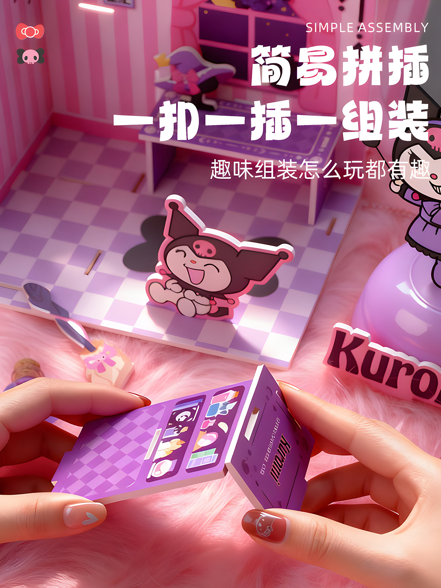 Kuromi DIY Wizard's Hut Potion Toy for Girls 6 Years Old and Above 2025 New Model 7 Christmas Gift 8