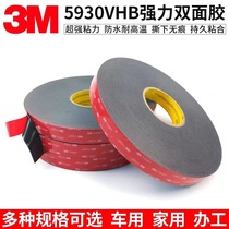 3M5930 black VHB foam substrate double-sided tape is suitable for car bathroom signs and can be slit and die-cut
