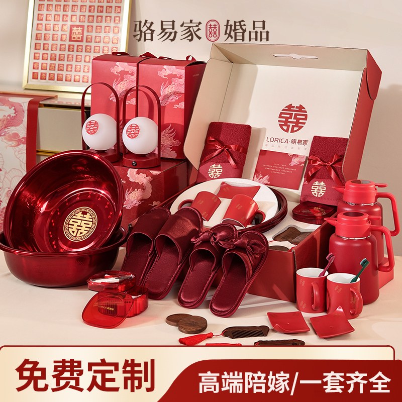Luo Yijia's "Dowry Set: Complete Set of Bride's Items, High-End Wedding Supplies, Complete Wedding Toiletries, Dowry Box