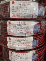 Jinlongyu red and black wire flame retardant ZC-RVB extrusion 0 5 0 75 1 1 5 2 5 square meters